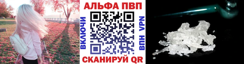 A-PVP Crystall  закладка  Липки 