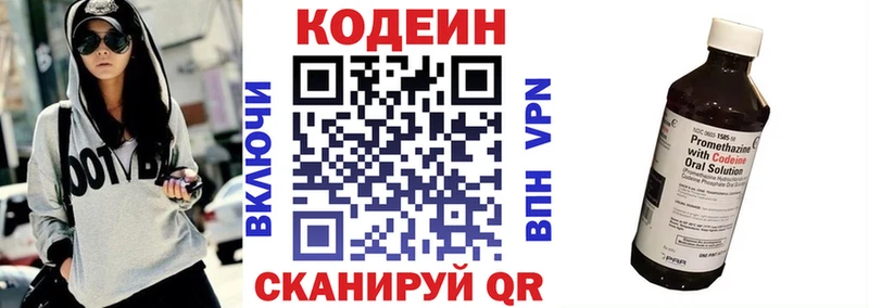 Кодеиновый сироп Lean Purple Drank  дарк нет телеграм  Липки 