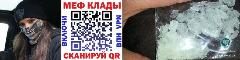 МЯУ-МЯУ mephedrone  Липки 